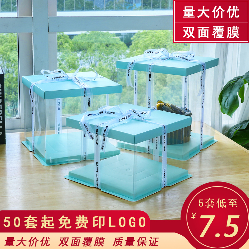 透明加高4寸双层蛋糕盒