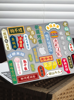 吃爆美食邮票mac保护套11/12/13/14/15/16寸电脑壳MacM1pro保护壳