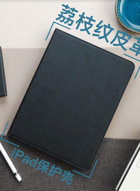 暗黑荔枝皮ipad壳iPad2020(10.2寸)12.9寸Pro11平板保护壳带笔槽