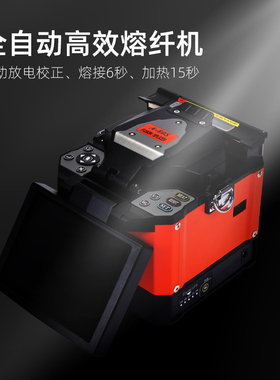 keePLINK光纤熔接机全自动光钎熔纤机皮线光缆跳线尾纤热熔机多模单模智能光纤熔纤机