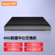 48X6QB 数据中心交换机54口 48个10G光口 6个40G光口管理型强三层 9000 keepLINK