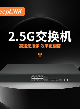 keepLINK KP-9000-12XHH-X4-AC强三层核心2.5G交换机8个2.5G+4个10G光口