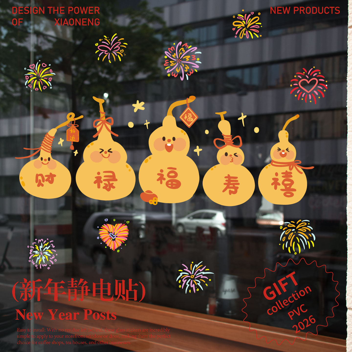 2026马年春节装饰窗花贴纸商场银行4S店元旦新年橱窗灯笼静电贴画,家居饰品,软装墙贴,淘宝优惠券,粉丝福利购,淘宝优惠卷