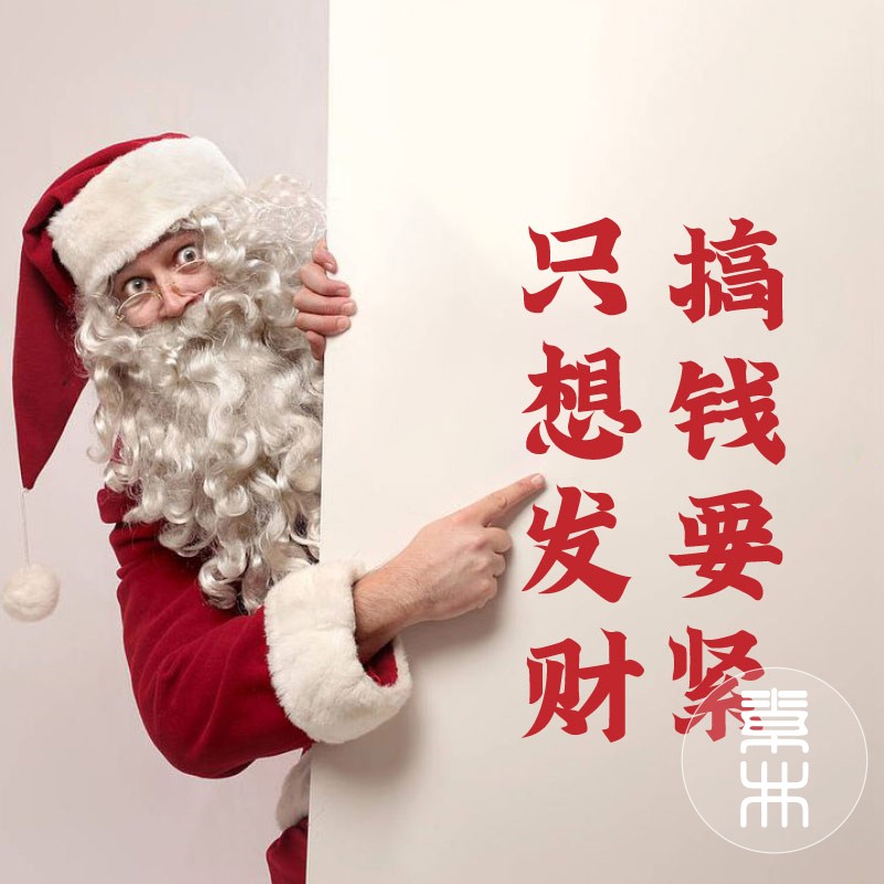 只想发财搞钱要紧个性创意新年愿望文字贴纸搞笑装饰玻璃门贴画