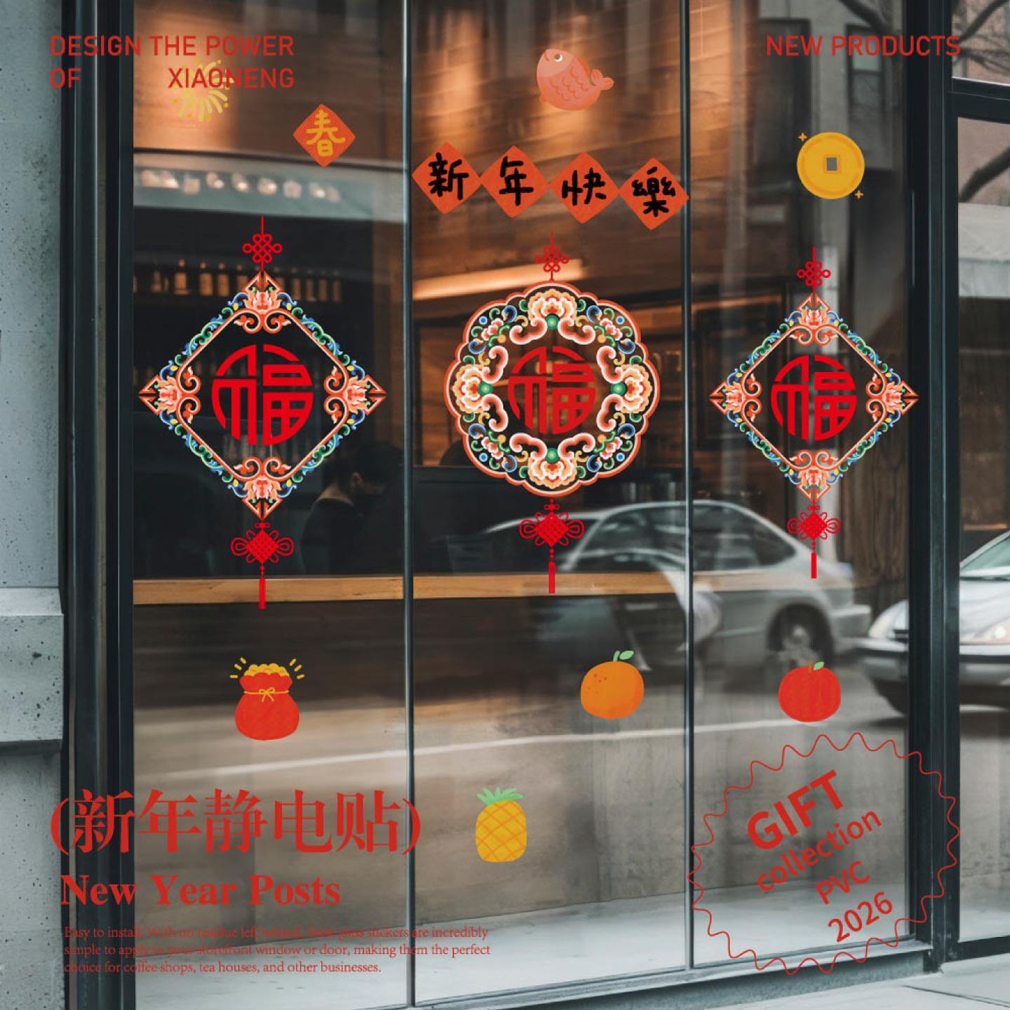 2026马年毛笔新年快乐春节装饰新年氛围玻璃静电贴纸年味窗花贴画,节庆用品/礼品,节日装扮用品,淘宝优惠券,粉丝福利购,淘宝优惠卷