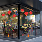 2026马年新年快乐节庆氛围感装 饰贴纸商场店铺橱窗玻璃窗花静电贴