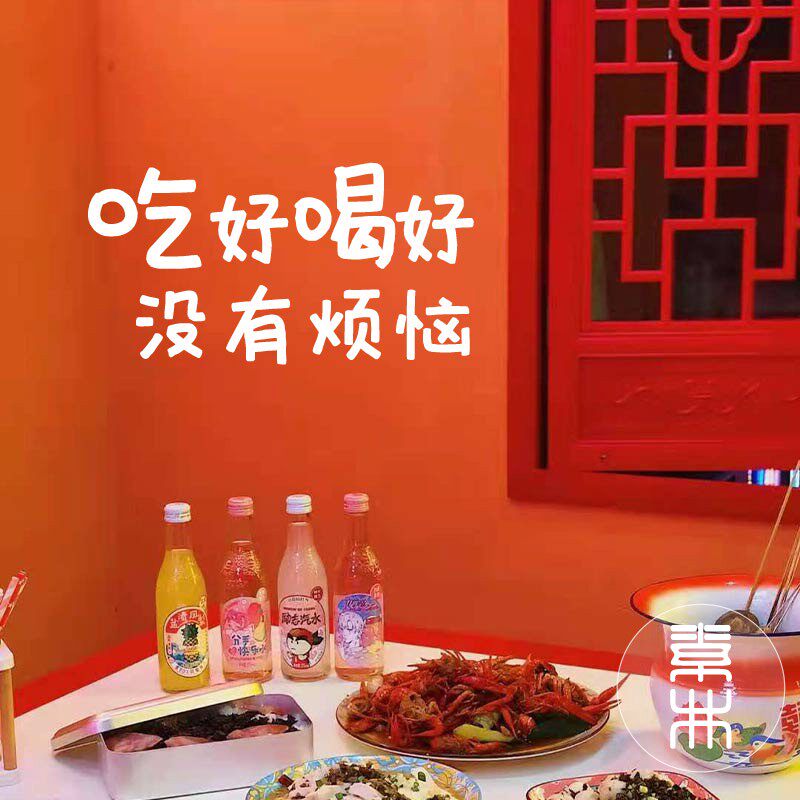 吃好喝好新年创意火锅店奶茶甜品店餐饮店铺厨房创意装饰墙面贴纸