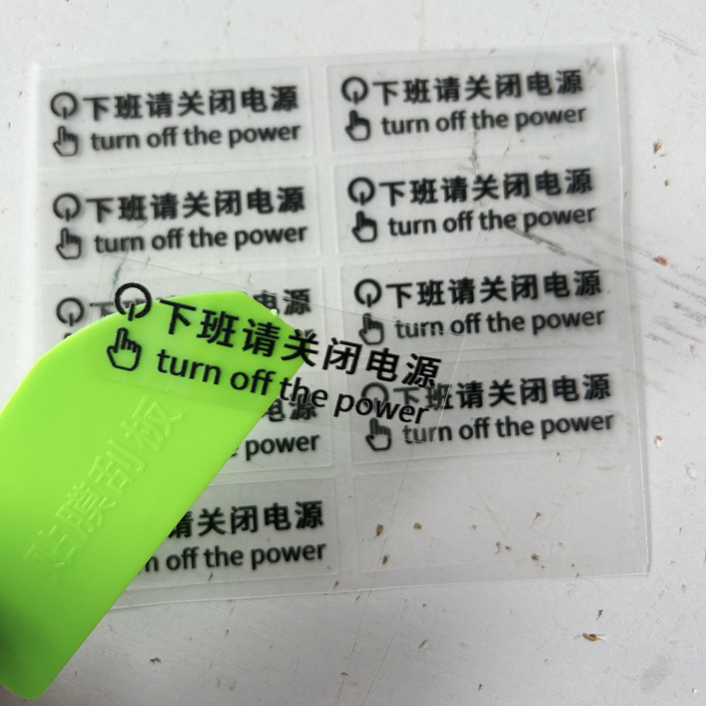 下班请关闭电源标识贴纸