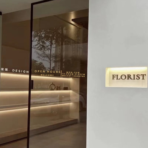 简约玻璃门玻璃贴可定制