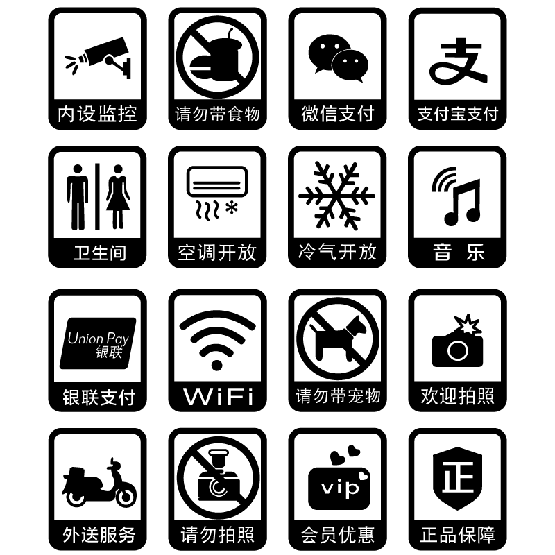 素井橱窗玻璃PVC简约标识