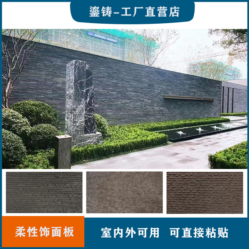 可弯曲mcm软瓷轻薄柔性石材室内外墙面砖轻质文化石布纹装饰瓷砖