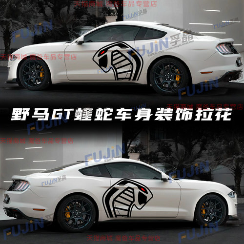 适用野马Mustang车贴谢尔比GT350 500 shelby拉花福特眼镜蛇贴纸