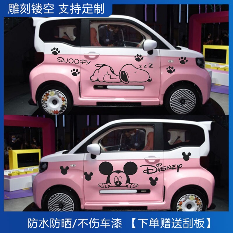 米奇史努比卡通qq冰淇淋汽车贴纸