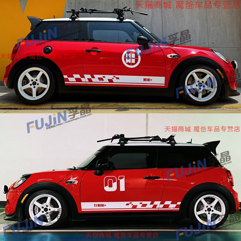 电动J01宝马mini迷你CooperR56R55车身贴拉花F55F56汽车贴纸98贴