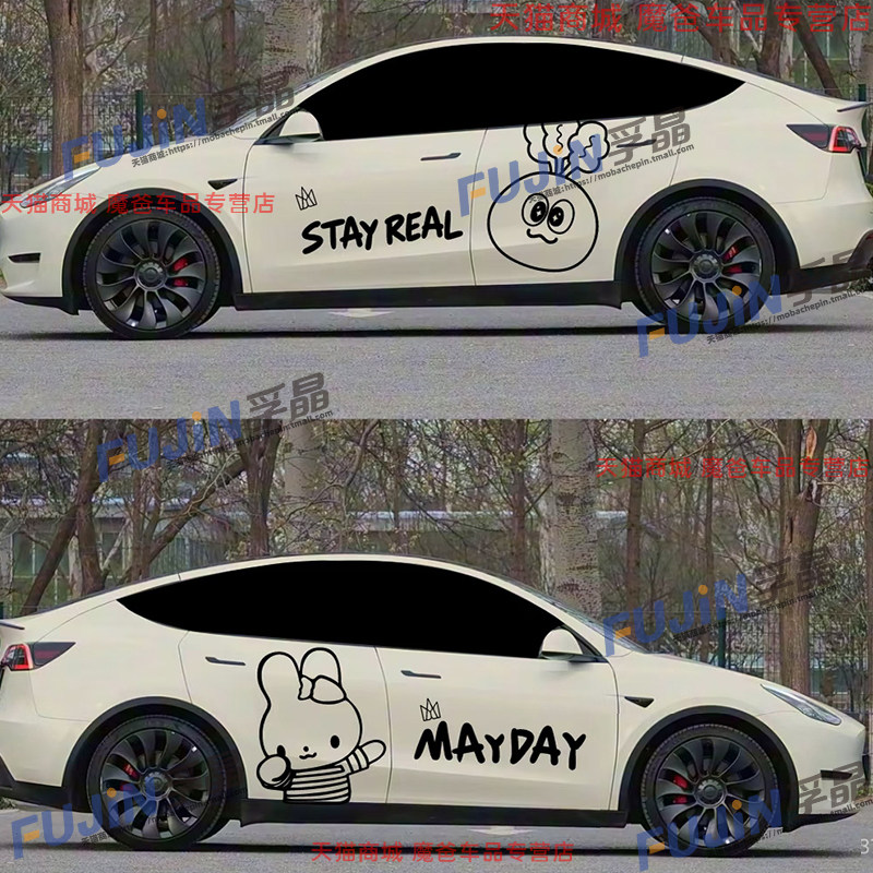 适用特斯拉ModelY焕新3车贴创意卡通可爱五月天卜卜兔子车身贴纸