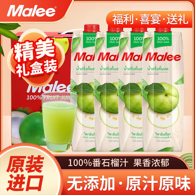 Malee玛丽番石榴汁泰国进口无添加0脂果汁超市同款1L装整箱使用感如何?