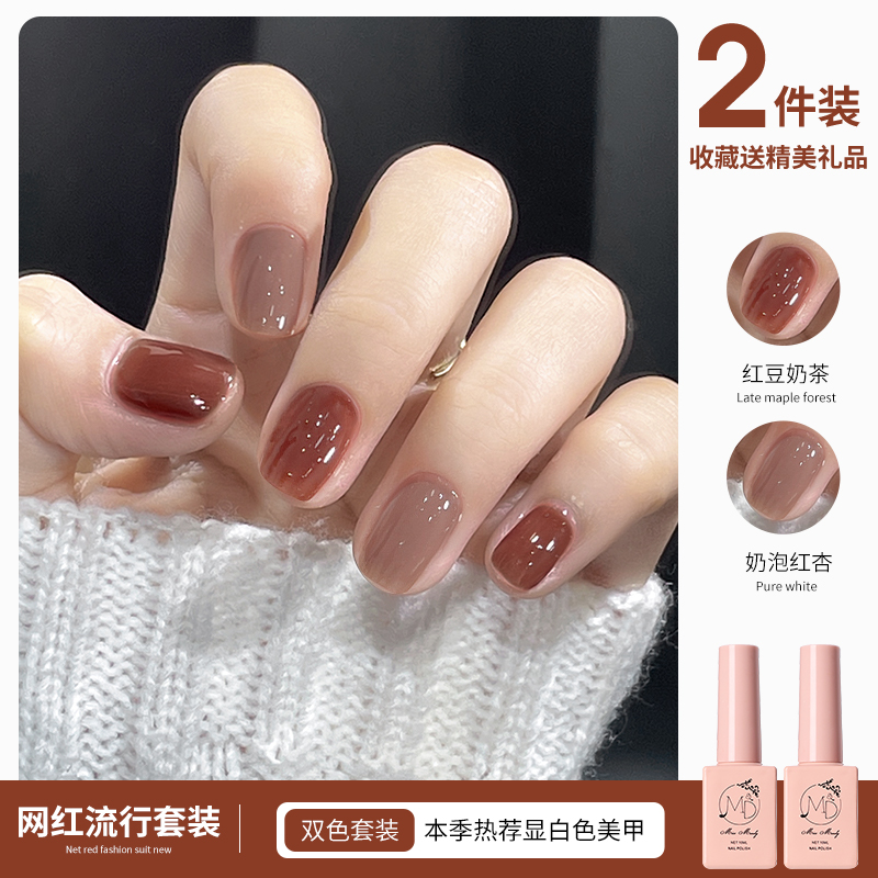 新款网红流行色冰透果冻套装