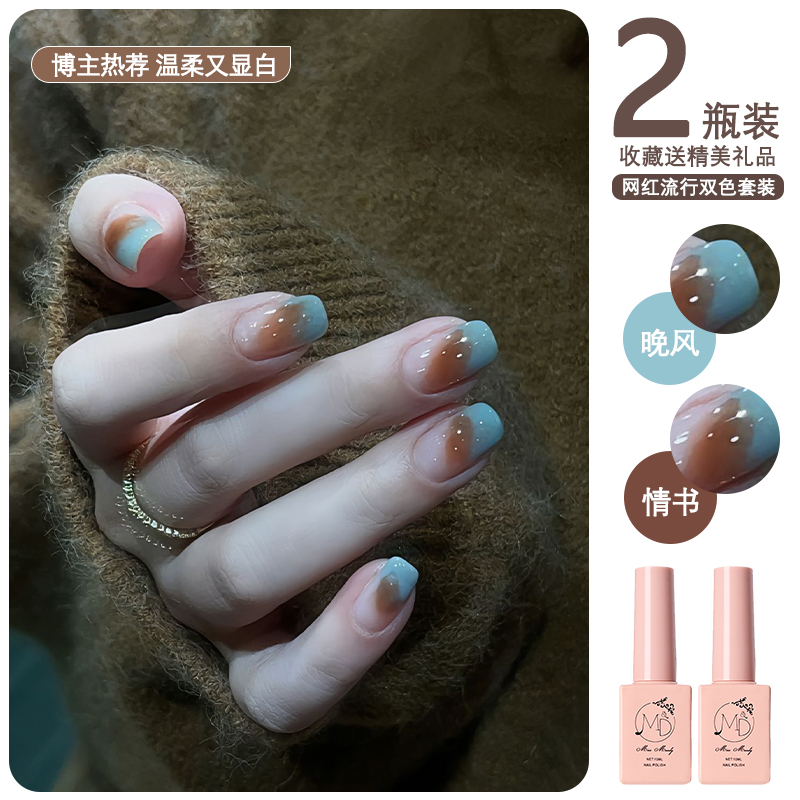 美拉德风琥珀色甲油胶2023年新款秋冬流行显白蓝色指甲油胶套装胶