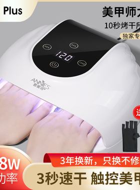 红光3秒速干光疗机美甲新款指甲油胶烤灯led照灯店专用工具不黑手