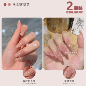 网红款甲油胶套装小套系2023年新款乳白冰透裸色果冻美甲店专用胶