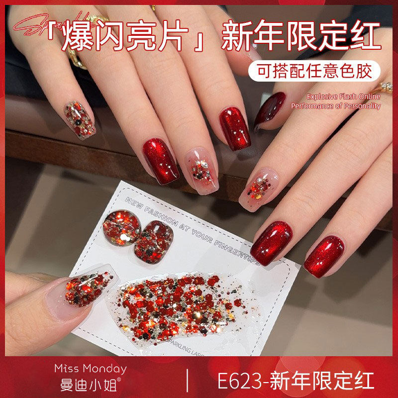 新年限定红色猫眼指甲油胶2026年新款气质显白爆闪亮片美甲店专用,彩妆/香水/美妆工具,甲油胶,淘宝优惠券,粉丝福利购,淘宝优惠卷