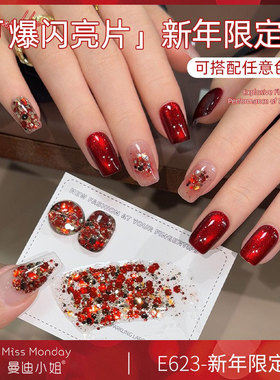 新年限定红色猫眼指甲油胶2026年新款气质显白爆闪亮片美甲店专用