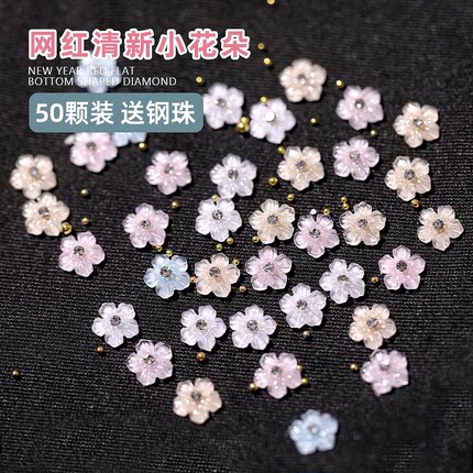 美甲网红爆款2025美甲钻冰透树脂小花彩色小清新立体闪钻美甲饰品