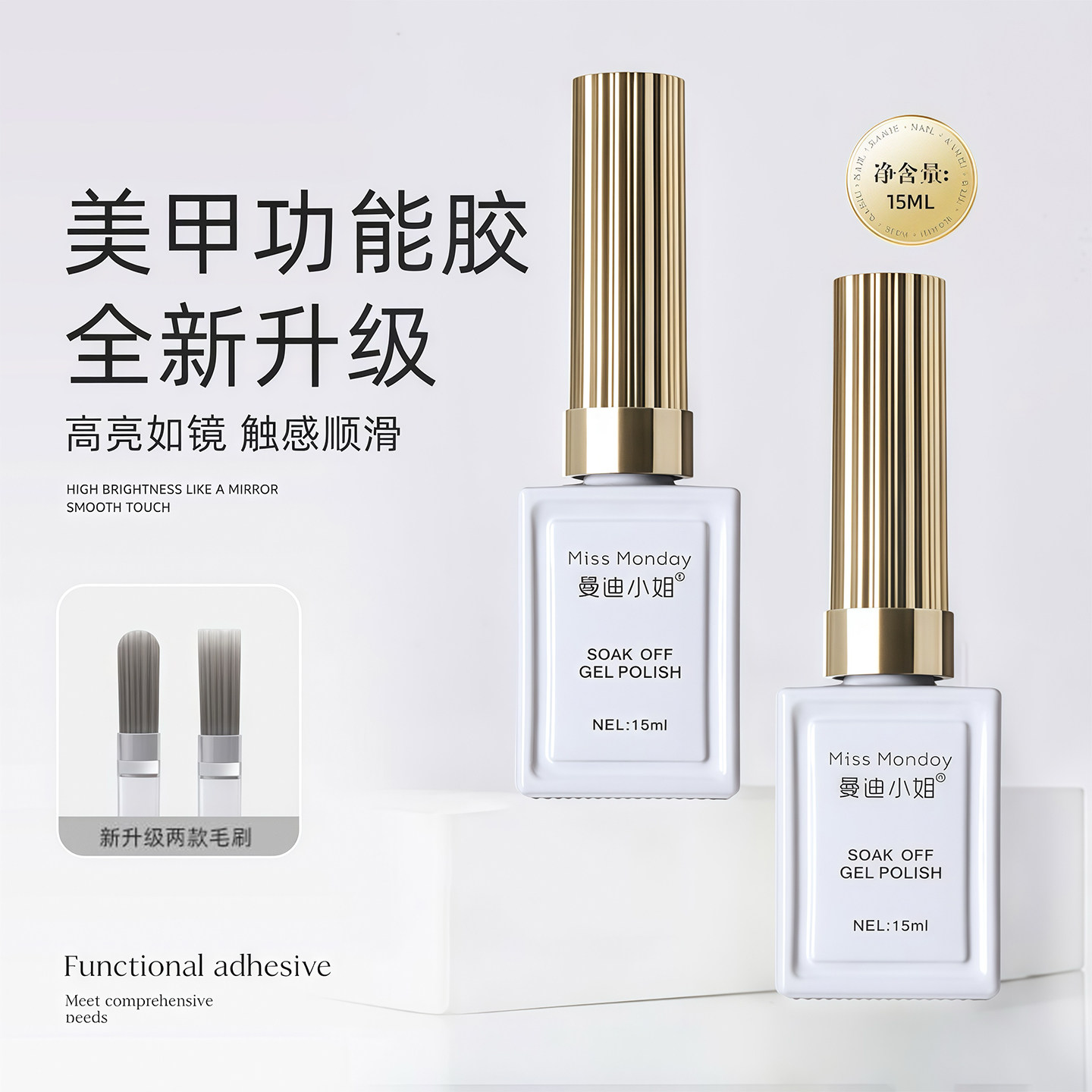 甲油胶美甲店专用底胶封层套装指甲油胶可剥建构加固磨砂镀晶美甲