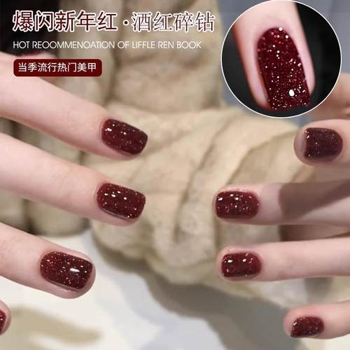 爆闪新年红碎钻甲油胶2025年新款流行酒红色显白高级感美甲店专用