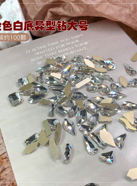 2026网红爆款美甲饰品超闪白色水钻平底异形极光钻石指甲装饰满钻