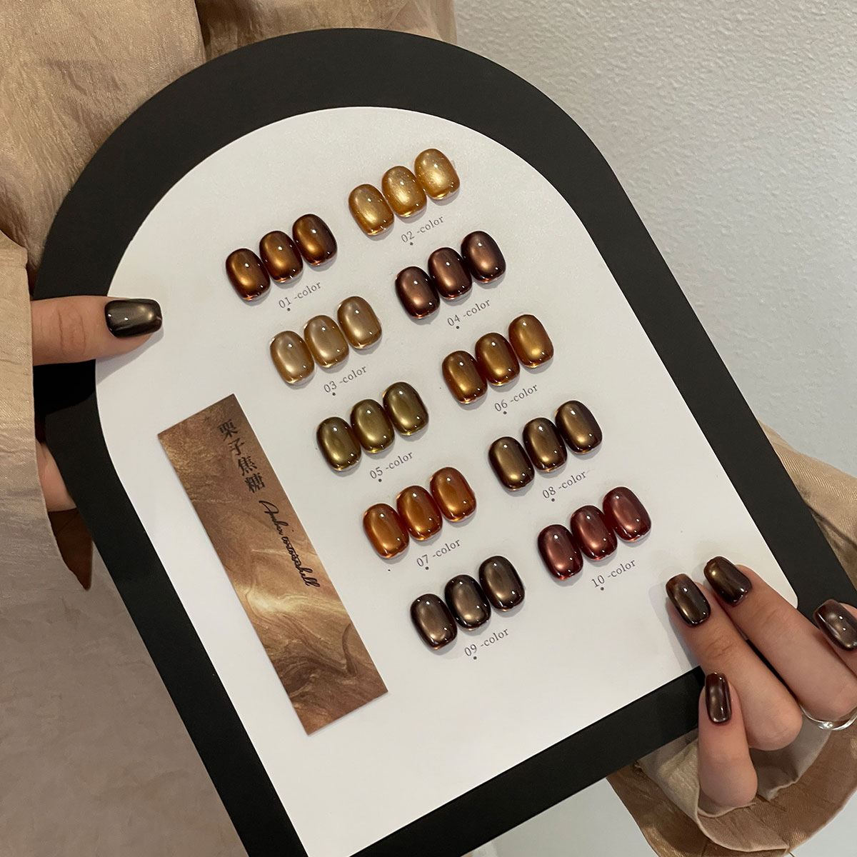 10色栗子焦糖棕猫眼指甲油胶