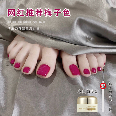 罐装网红乌梅子酱甲油胶