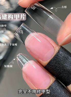 美甲建构甲片椭圆形指甲穿戴贴片