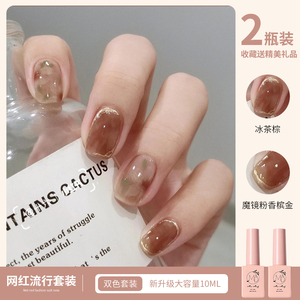 春夏网红款指甲油胶2023年新款长岛冰茶冰透色系琥珀美甲专用小套