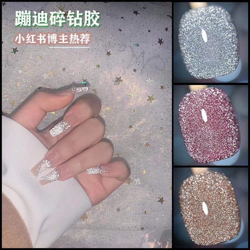 蹦迪星空碎钻爆闪甲油胶