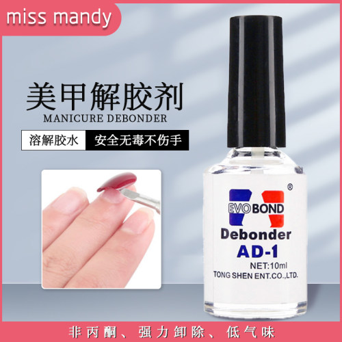 中国美甲胶水溶解液专用工具卸除