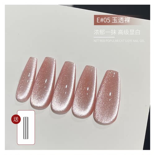 春夏显白百搭晶石猫眼美甲套装