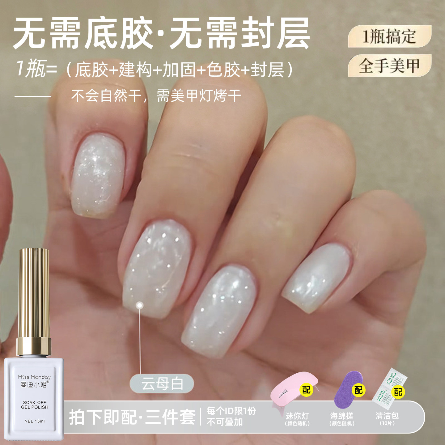 云母白色五合一懒人一步胶新款图片