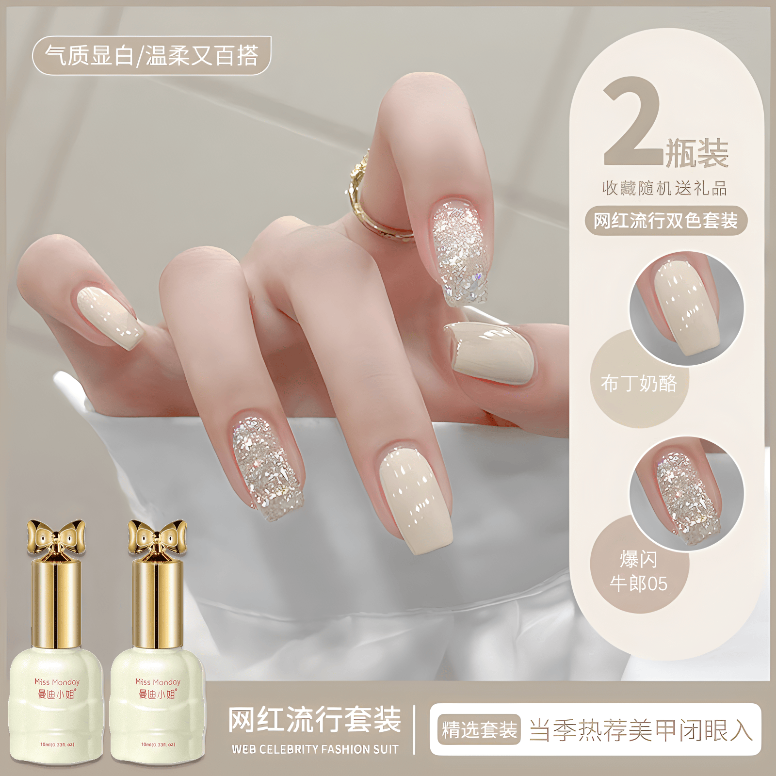 爆款显白亮片碎钻秋冬指甲油胶