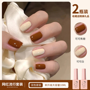 可可焦糖色甲油胶2023年新款秋冬显白流行光疗胶系美甲店专用小套