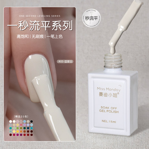秒流平网红款乳白色纯黑色甲油胶