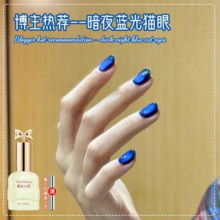 暗夜蓝光猫眼甲油胶2025年新款秋冬色系猫眼指甲油气质显白流行胶