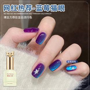 特调金橘金光猫眼指甲油胶2025年新款网红显白百搭晶石猫眼甲油胶