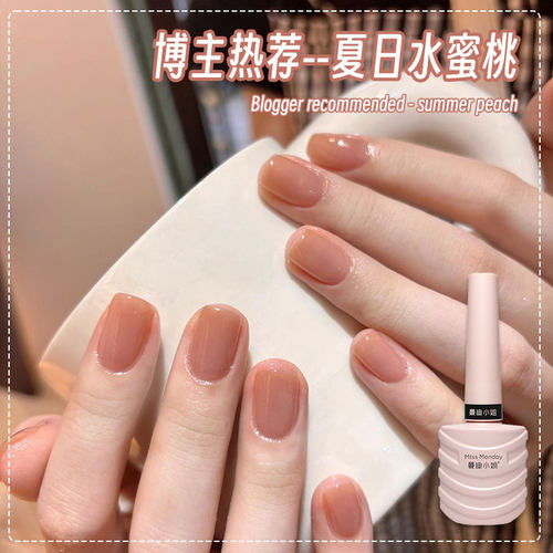 流行百搭纯欲水蜜桃高级裸