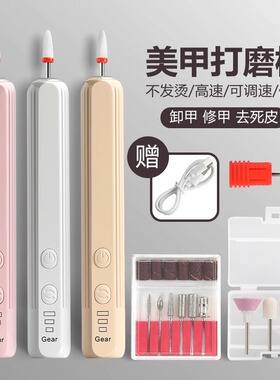 美甲打磨机美甲笔蓄电