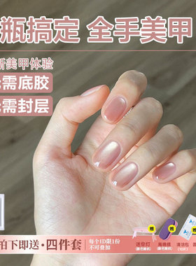 五合一猫眼指甲油胶裸色浮光锦2026年新款显白懒人一步胶美甲套装