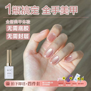 五合一猫眼指甲油胶裸色浮光锦2026年新款显白懒人一步胶美甲套装