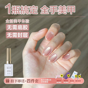 五合一猫眼指甲油胶裸色浮光锦2026年新款显白懒人一步胶美甲套装