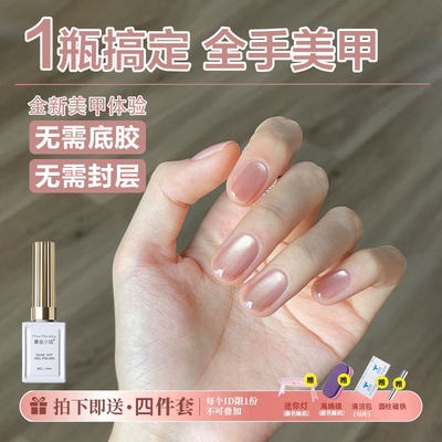 五合一猫眼指甲油胶裸色浮光锦