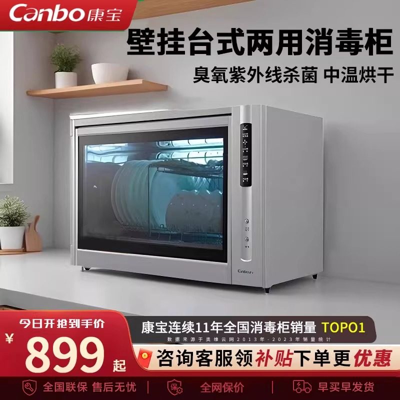 XDZ35-A3A消毒碗柜家用小型